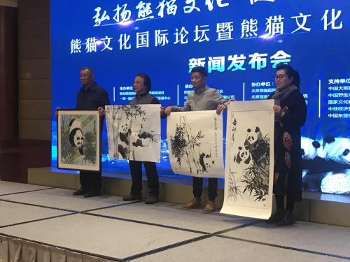 熊貓文化創(chuàng)意活動年新聞發(fā)布會在北京國際飯店舉行