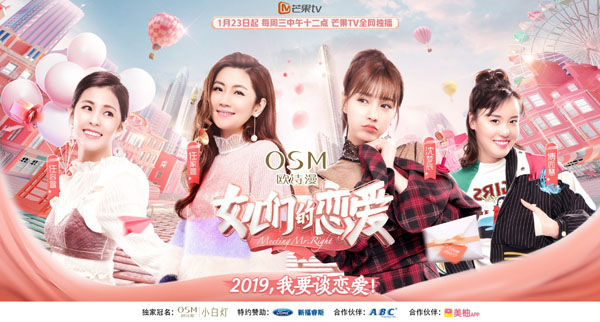 情感觀察類綜藝賀歲 芒果TV新春內(nèi)容營(yíng)銷指南新鮮出爐