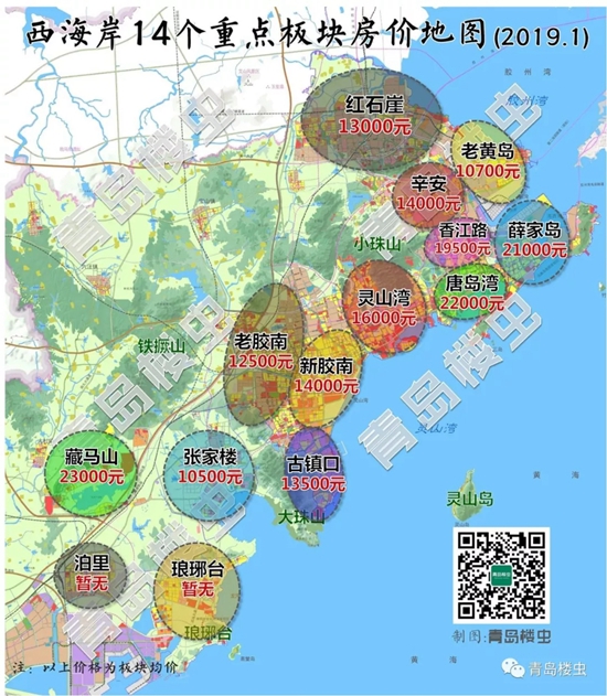 業(yè)內(nèi)總結(jié)盤(pán)點(diǎn):2019年青島西海岸87個(gè)在售樓盤(pán)大匯總!