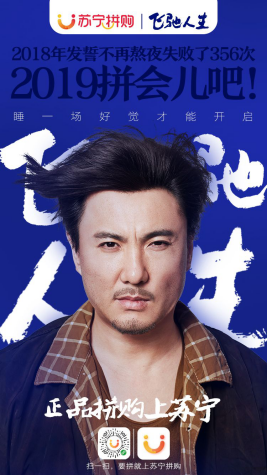 蘇寧拼購打卡《飛馳人生》，這可能是今年春節(jié)檔品質(zhì)最好的一部電影