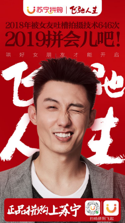 蘇寧拼購打卡《飛馳人生》，這可能是今年春節(jié)檔品質(zhì)最好的一部電影