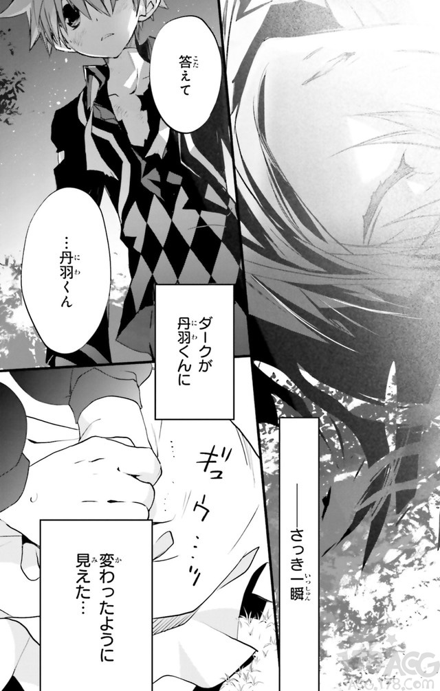 時隔八年后的最新單行本，「D?N?ANGEL」第16卷電子版發(fā)售