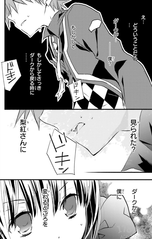 時隔八年后的最新單行本，「D?N?ANGEL」第16卷電子版發(fā)售