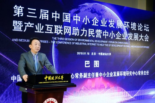 中國中小企業(yè)發(fā)展環(huán)境論壇:推動產(chǎn)業(yè)互聯(lián)網(wǎng)助力服務(wù)企業(yè) 中國中小企業(yè)發(fā)展環(huán)境論壇:推動產(chǎn)業(yè)互聯(lián)網(wǎng)助力服務(wù)企業(yè)