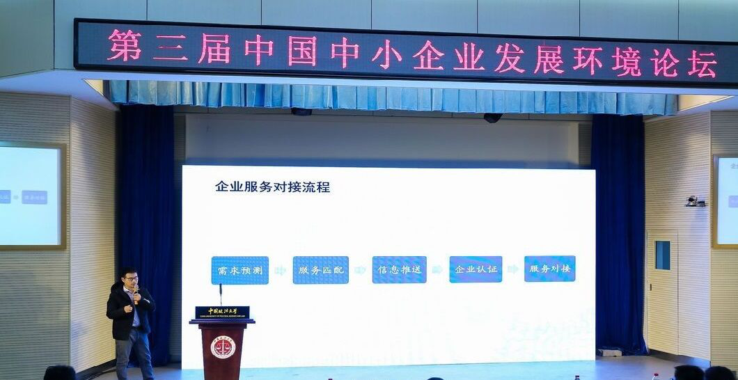 中國中小企業(yè)發(fā)展環(huán)境論壇:推動產(chǎn)業(yè)互聯(lián)網(wǎng)助力服務(wù)企業(yè) blob.png