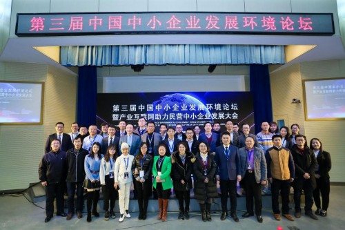 中國中小企業(yè)發(fā)展環(huán)境論壇:推動產(chǎn)業(yè)互聯(lián)網(wǎng)助力服務(wù)企業(yè) 中國中小企業(yè)發(fā)展環(huán)境論壇:推動產(chǎn)業(yè)互聯(lián)網(wǎng)助力服務(wù)企業(yè)