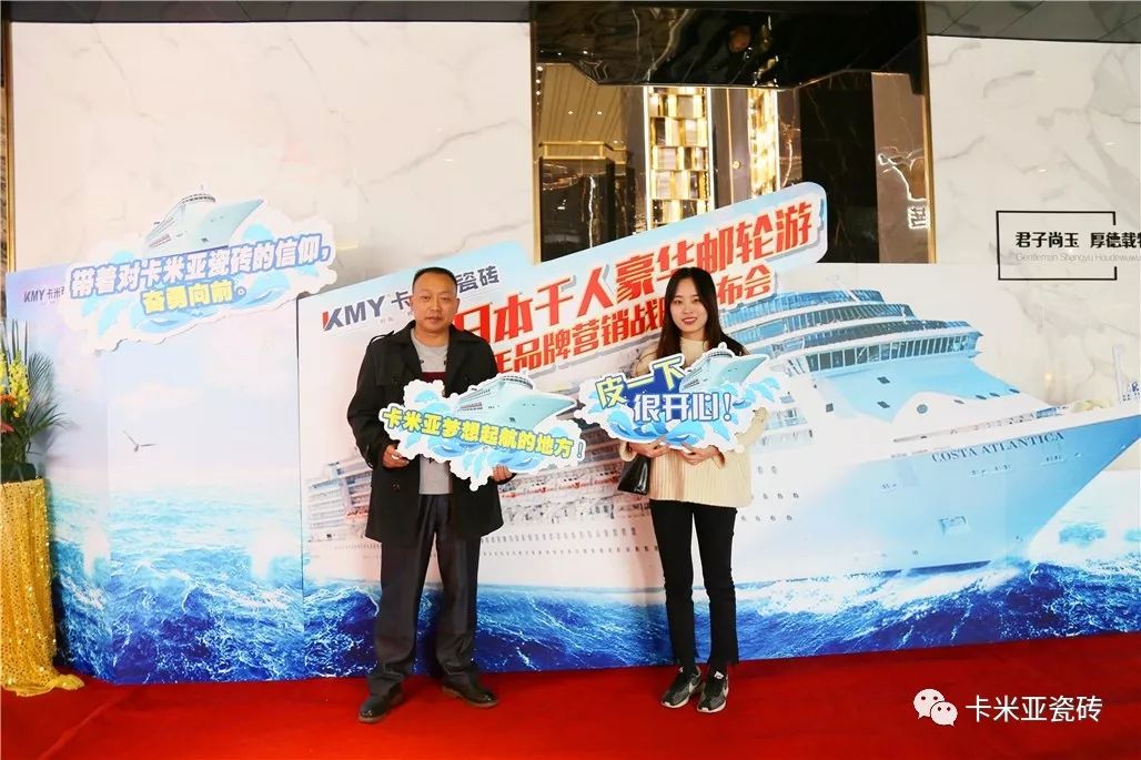卡米亞日本千人豪華郵輪游暨2019年品牌營(yíng)銷戰(zhàn)略發(fā)布會(huì)圓滿成功