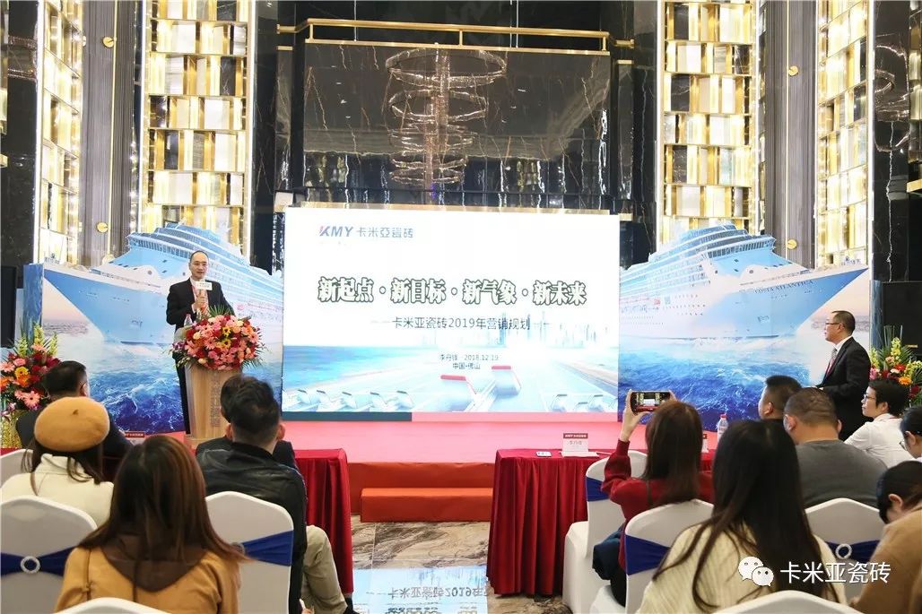 卡米亞日本千人豪華郵輪游暨2019年品牌營(yíng)銷戰(zhàn)略發(fā)布會(huì)圓滿成功