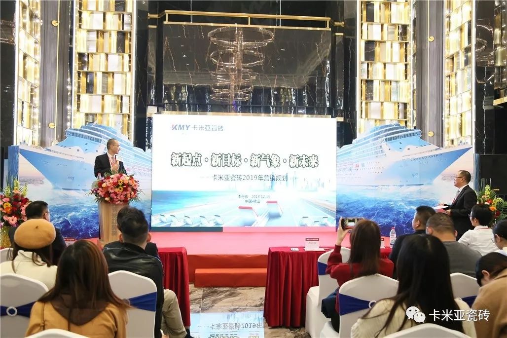 卡米亞日本千人豪華郵輪游暨2019年品牌營(yíng)銷戰(zhàn)略發(fā)布會(huì)圓滿成功