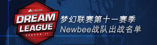 Major海選在即 NB公布新陣容神秘人登場