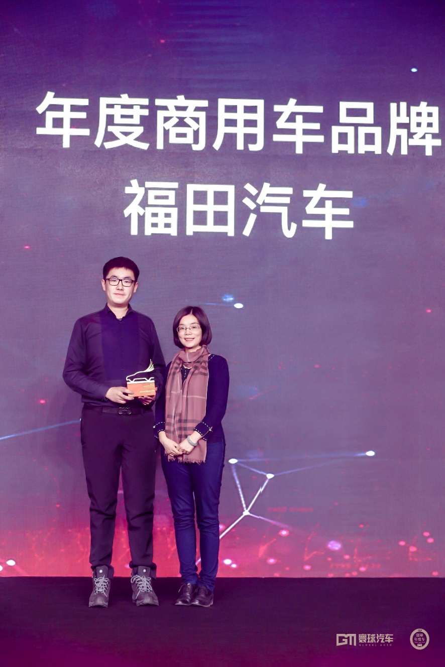 重磅！福田汽車(chē)榮獲“2018年度商用車(chē)品牌”和“2018中國(guó)發(fā)展自主品牌”雙項(xiàng)大