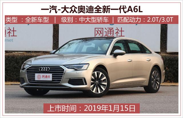 新A6L開年/Q3領(lǐng)銜！奧迪18款新車將接連在華上市