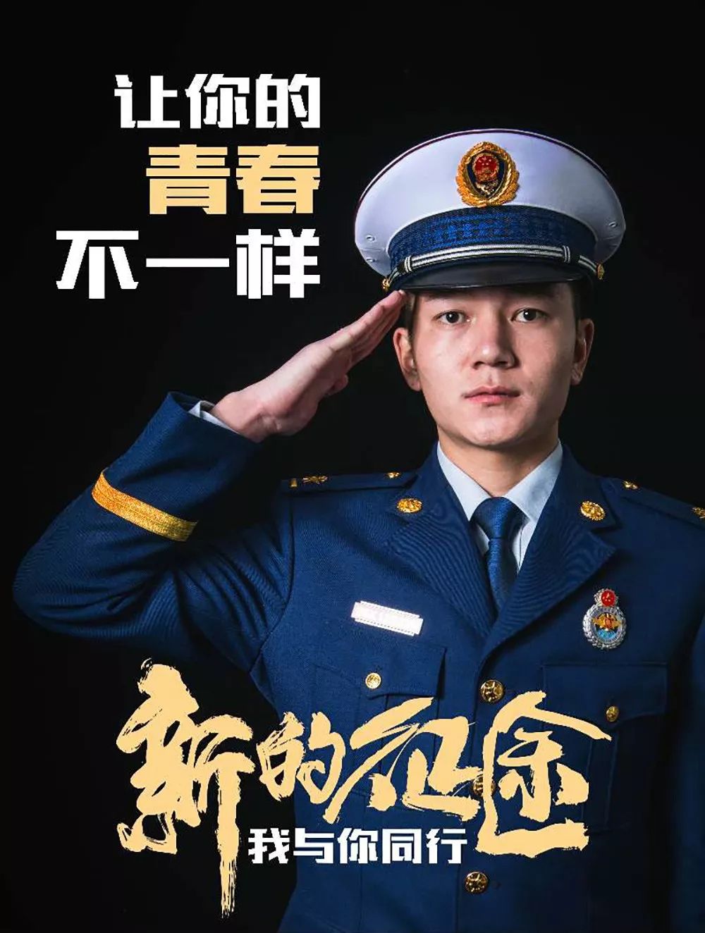 想當(dāng)消防員嗎？湖北正在招募550名！考試內(nèi)容公布