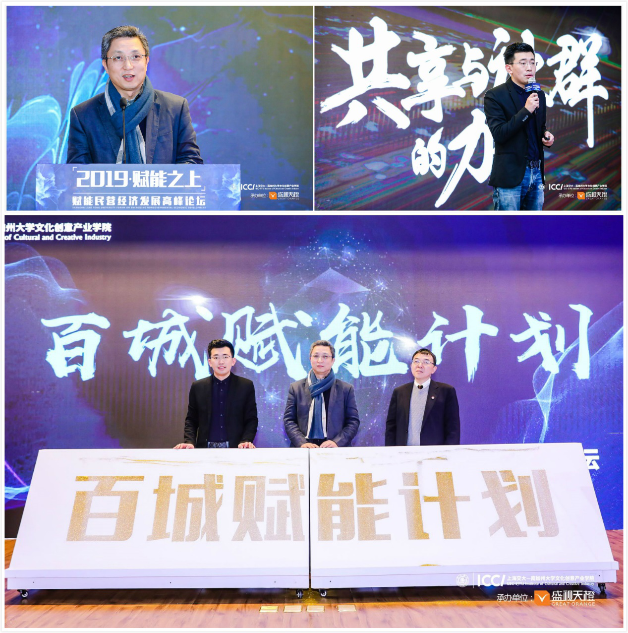 「2019賦能之上」對話論壇發(fā)起人陳嵩:機(jī)遇與挑戰(zhàn)并存