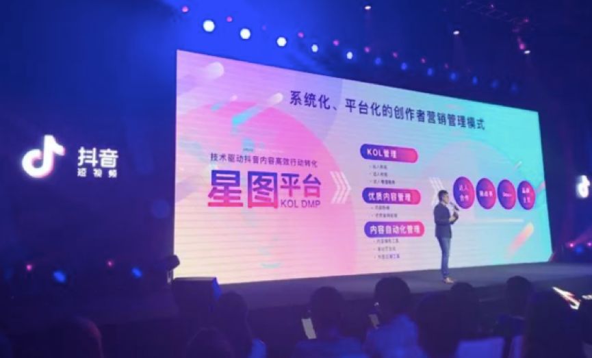 抖音上線紅人廣告接單平臺(tái)，乙方紅利將徹底消失殆盡？