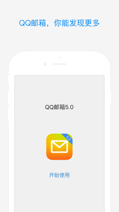 QQ郵箱