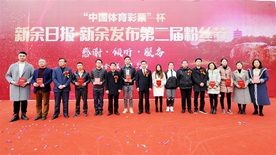 新余日報、新余發(fā)布&ldquo;最佳鐵粉&rdquo;和領(lǐng)導(dǎo)合影。