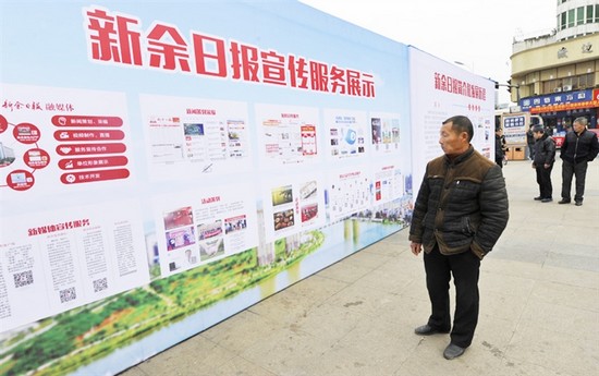 新余日報宣傳展示欄吸引市民駐足觀看。