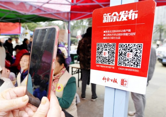 市民掃碼關(guān)注新余日報客戶端和微信公眾號。