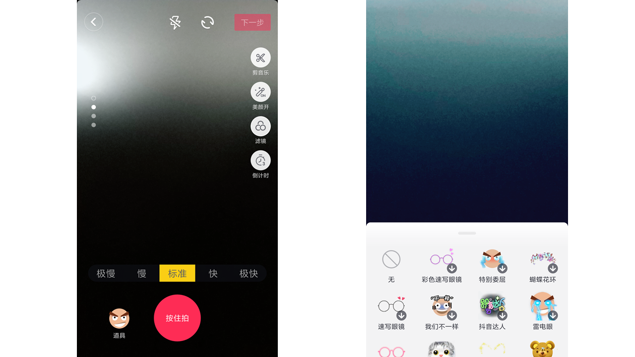 經(jīng)過(guò)5個(gè)月的體驗(yàn)，我寫(xiě)下這篇抖音短視頻的產(chǎn)品分析