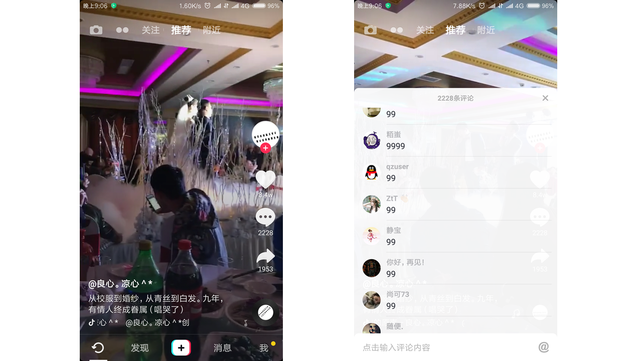 經(jīng)過(guò)5個(gè)月的體驗(yàn)，我寫(xiě)下這篇抖音短視頻的產(chǎn)品分析