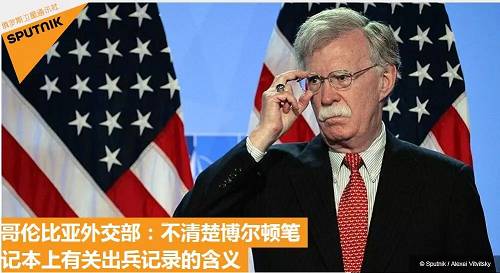 俄羅斯衛(wèi)星網(wǎng)報道截圖