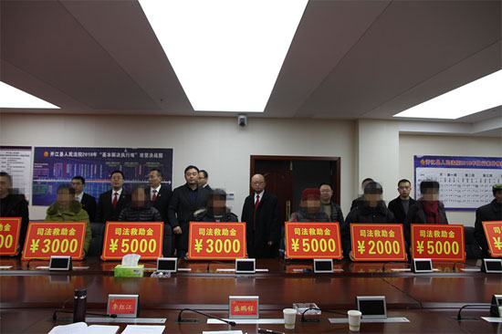 開江縣人民法院舉行司法救助款集中發(fā)放啟動儀式