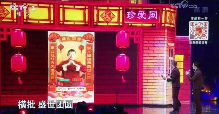 網(wǎng)易新聞“智能春聯(lián)”亮相央視網(wǎng)絡(luò)春晚，解鎖迎接春節(jié)新姿勢(shì)！