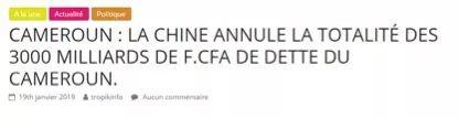 中國(guó)免除喀麥隆52億美元債務(wù)？美媒造謠被打臉