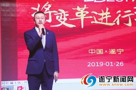 遂寧市第一人民醫(yī)院2018年度總結(jié)表彰大會(huì)暨2019年迎新文藝匯演側(cè)記