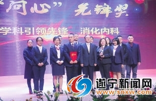 遂寧市第一人民醫(yī)院2018年度總結(jié)表彰大會(huì)暨2019年迎新文藝匯演側(cè)記