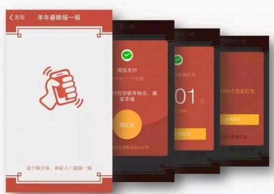 引爆新一年全民狂歡 支付寶、抖音、網(wǎng)易圈圈躋身春節(jié)紅包戰(zhàn)場(chǎng)
