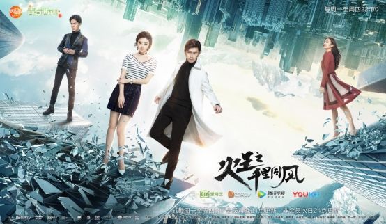 燃情大劇《火王》圓滿收官 三浪娛樂玩轉(zhuǎn)影視宣傳營銷