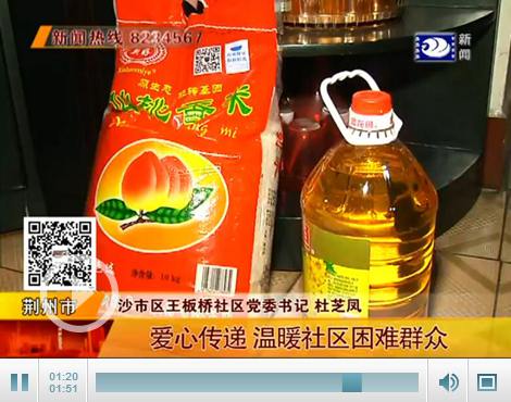 暖心！社會各界為王板橋社區(qū)困難居民傳遞節(jié)日祝福