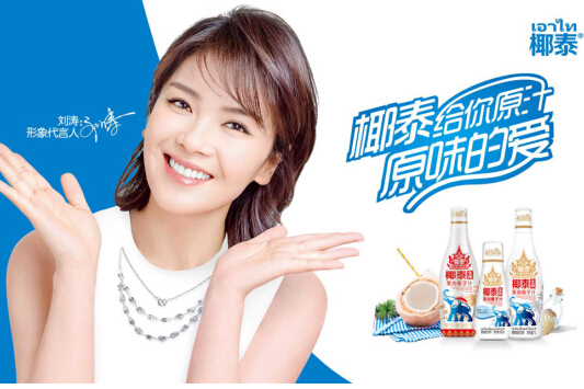 2019廣東椰泰品牌營(yíng)銷繼續(xù)發(fā)酵，見證這家圖騰式企業(yè)的崛起！