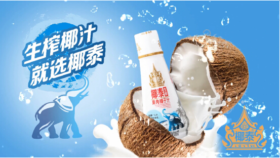2019廣東椰泰品牌營(yíng)銷繼續(xù)發(fā)酵，見證這家圖騰式企業(yè)的崛起！