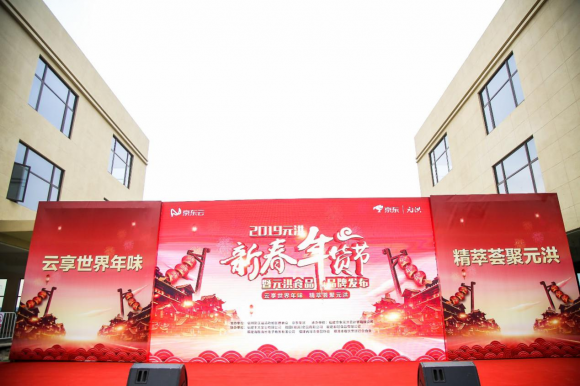 中國食品看元洪——元洪食品品牌發(fā)布