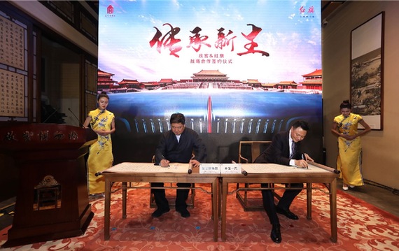 60年“牽手”600年，紅旗品牌與故宮達(dá)成戰(zhàn)略合作