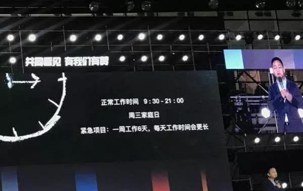 接投訴30多起，杭州立案調(diào)查有贊公司“996工作制”