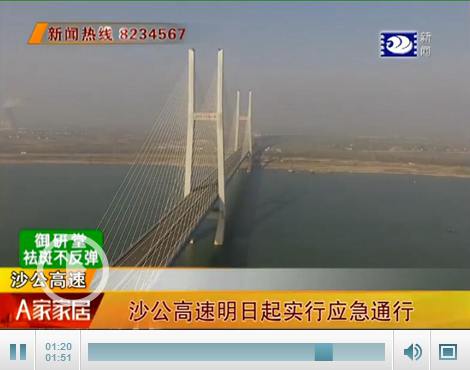 沙公高速應(yīng)急通行時間公布 具體怎么走？看這里！