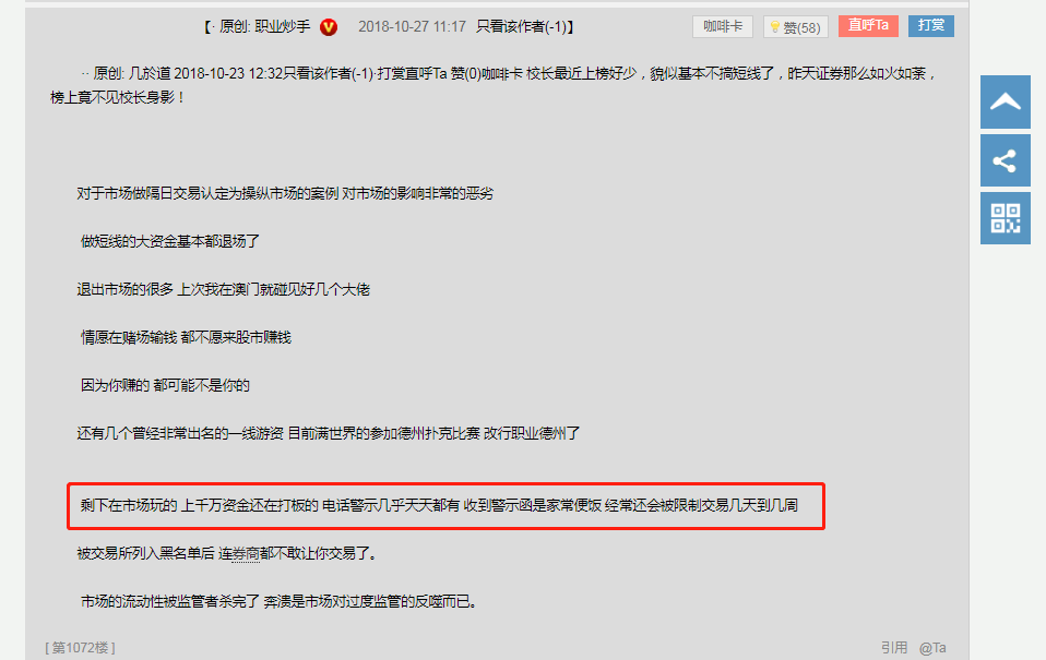 回首向來蕭瑟處 2018年A股十大關(guān)鍵詞出爐