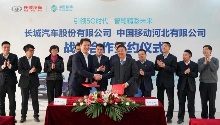 布局5G車聯(lián)網(wǎng)應(yīng)用 長(zhǎng)城汽車“朋友圈”再填強(qiáng)援