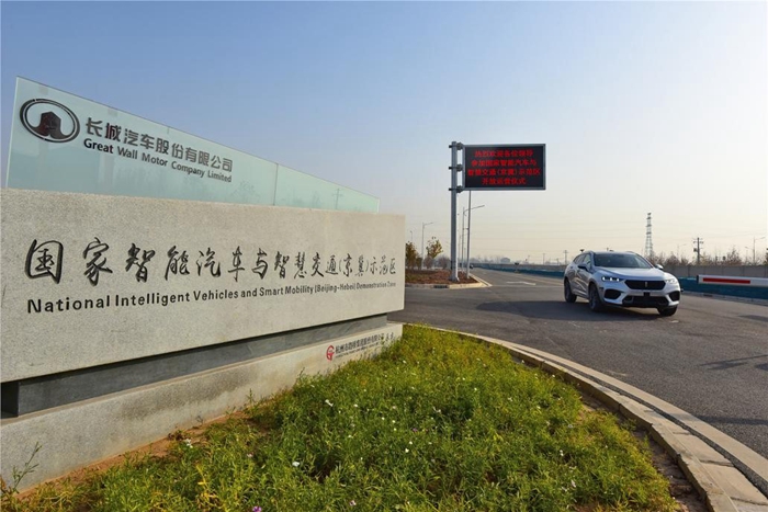 布局5G車聯(lián)網(wǎng)應(yīng)用 長(zhǎng)城汽車“朋友圈”再填強(qiáng)援