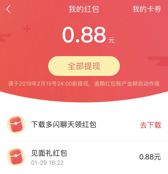 沒有靈魂的營銷手段 短視頻行業(yè)陷入“紅包僵局”