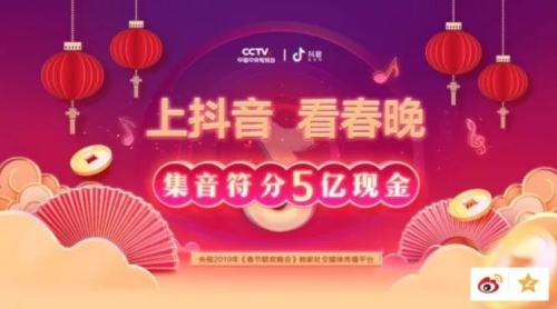 春節(jié)搶紅包全攻略：35億元！微信+支付寶+百度+抖音……一網(wǎng)打盡
