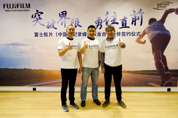 富士膠片（中國(guó)）舉行“NEVER STOP 創(chuàng)無(wú)止境”品牌推廣發(fā)布會(huì)