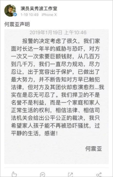 明星負(fù)面新聞不斷出現(xiàn)，微博恐成最大贏家？