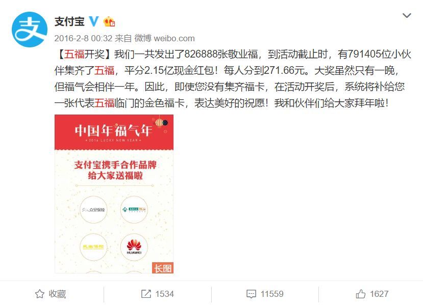 支付寶的敬業(yè)福，抖音的咪卡，頭條的萬(wàn)卡.....一個(gè)個(gè)都玩套路？盤(pán)它！