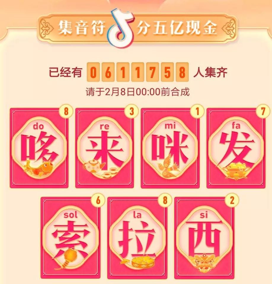 支付寶的敬業(yè)福，抖音的咪卡，頭條的萬(wàn)卡.....一個(gè)個(gè)都玩套路？盤(pán)它！