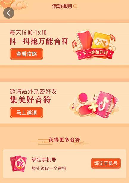 支付寶的敬業(yè)福，抖音的咪卡，頭條的萬(wàn)卡.....一個(gè)個(gè)都玩套路？盤(pán)它！